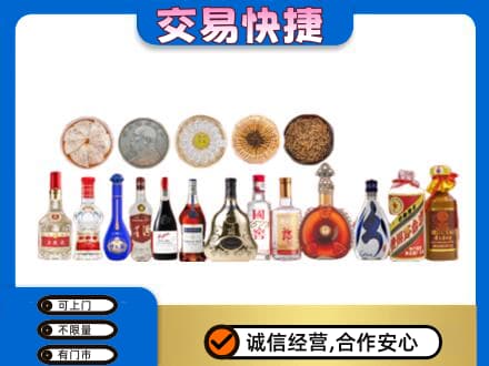 木兰县名酒回收礼品.jpg