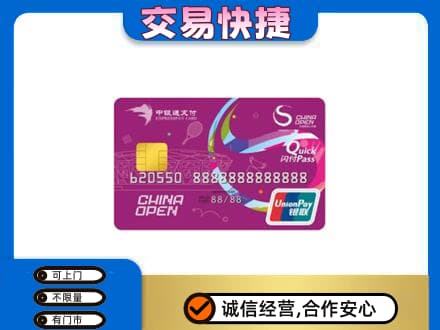 木兰县购物卡回收中银通支付卡.jpg