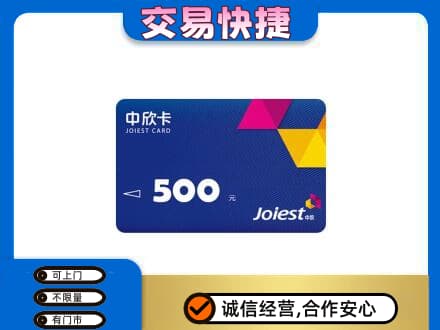 木兰县回收中欣卡
