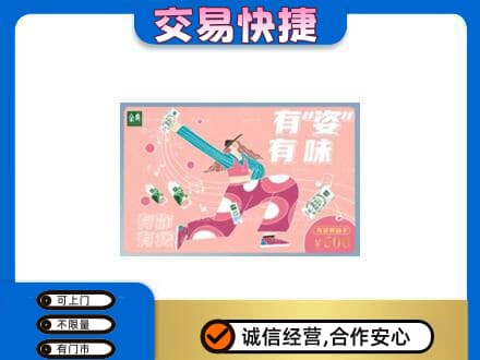 木兰县购物卡回收伊利礼品卡.jpg