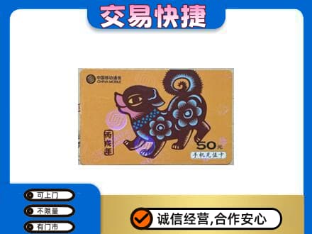 木兰县购物卡回收移动卡.jpg