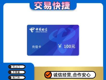 木兰县购物卡回收中国电信卡.jpg