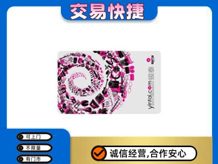 木兰县回收银泰卡