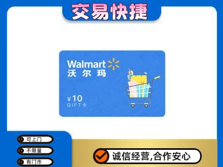 木兰县购物卡回收沃尔玛卡.jpg