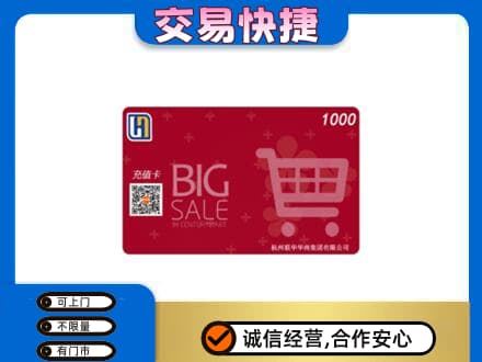 木兰县回收世纪联华卡