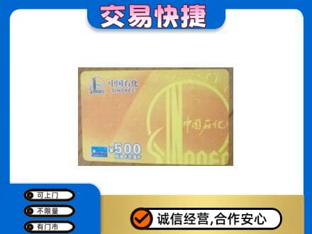 木兰县购物卡回收石化卡.jpg