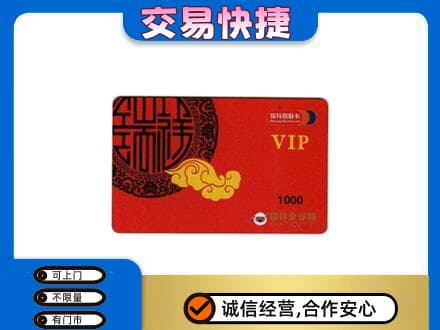 木兰县购物卡回收瑞祥商联卡.jpg