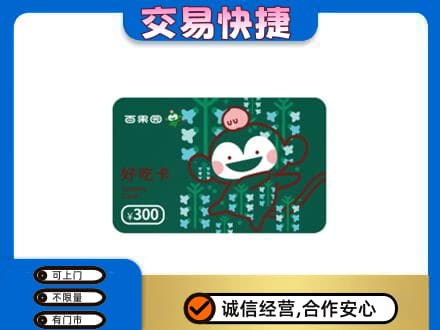 木兰县购物卡回收百果园卡.jpg