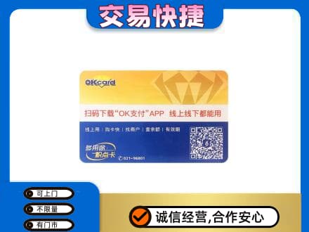 木兰县购物卡回收百联ok卡.jpg
