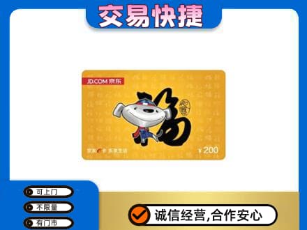 木兰县购物卡回收京东E卡.jpg