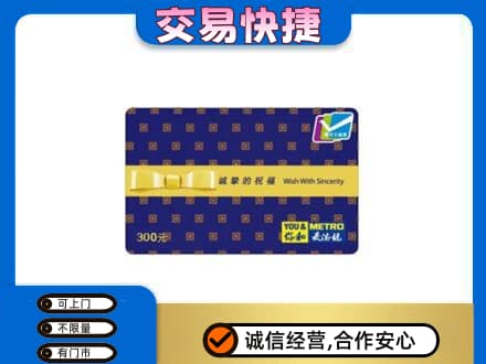 木兰县购物卡回收麦德龙卡.jpg