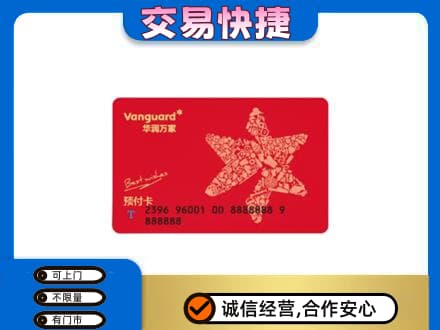木兰县购物卡回收华润万家卡.jpg