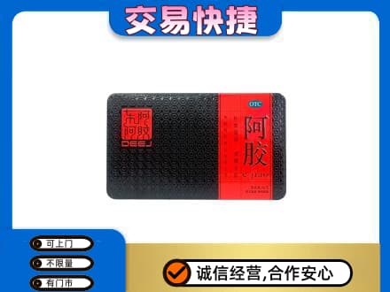 木兰县回收阿胶