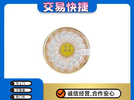木兰县回收进口燕窝