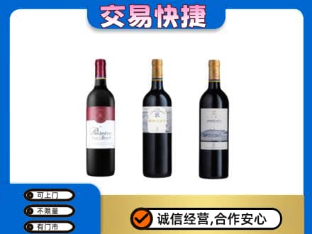 木兰县洋酒回收拉菲红酒.jpg