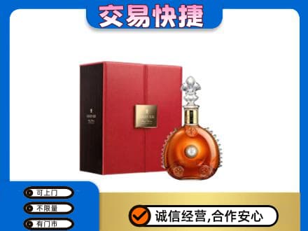 木兰县洋酒回收路易十三.jpg