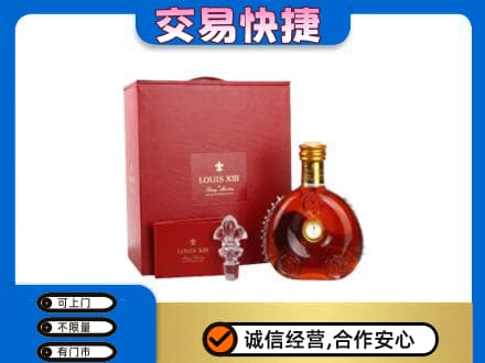 木兰县洋酒回收路易十三礼盒.jpg