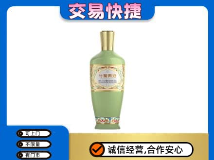 木兰县名酒回收竹叶青酒.jpg