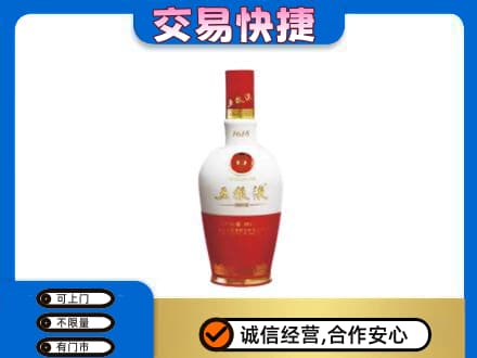 木兰县名酒回收五粮液1618.jpg