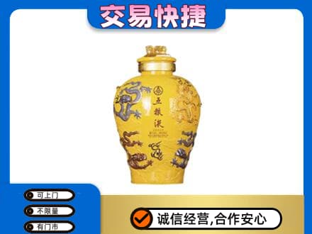 木兰县名酒回收五粮液九龙坛.jpg