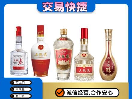 木兰县名酒回收五粮液系列.jpg