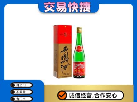 木兰县名酒回收西凤酒.jpg