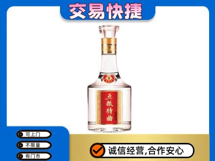 木兰县名酒回收五粮特曲.jpg
