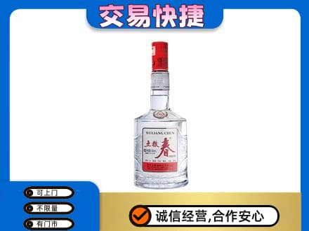 木兰县名酒回收五粮春.jpg
