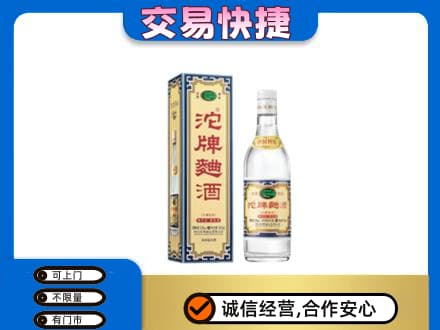 木兰县名酒回收沱牌曲酒.jpg
