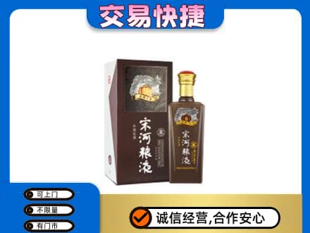 木兰县名酒回收宋河粮液.jpg