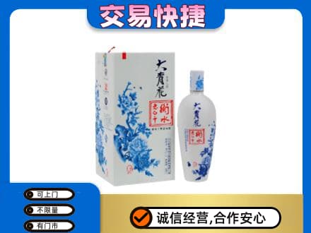 木兰县名酒回收老白干大青花.jpg
