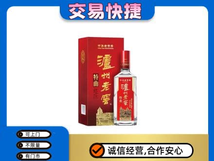 木兰县名酒回收泸州老窖.jpg