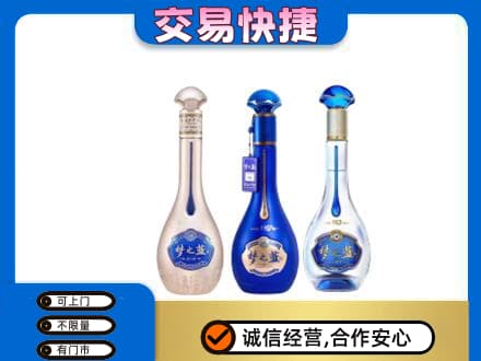 木兰县名酒回收梦之蓝系列.jpg
