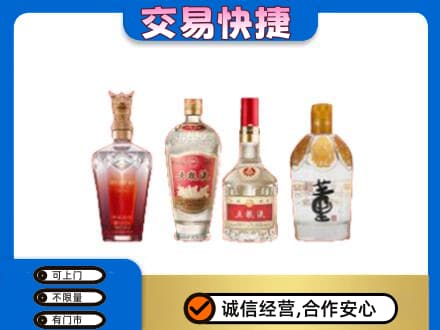 木兰县名酒回收酒.jpg