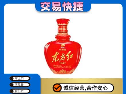 木兰县名酒回收剑南春东方红.jpg