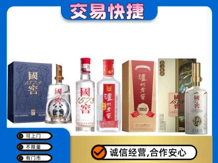 木兰县名酒回收国窖泸州老窖.jpg
