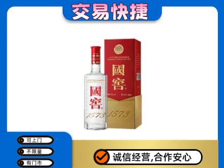 木兰县名酒回收国窖1573.jpg