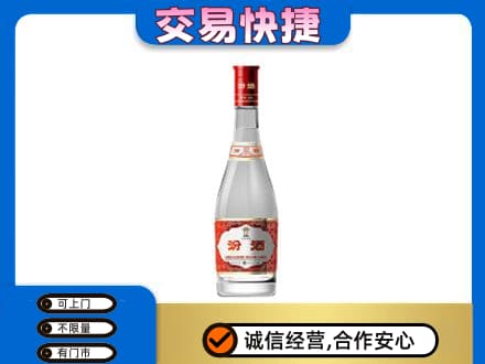木兰县回收汾酒红盖