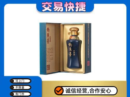 木兰县名酒回收钓鱼台.jpg