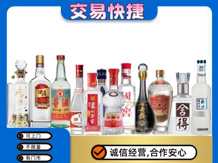 木兰县名酒回收店.jpg