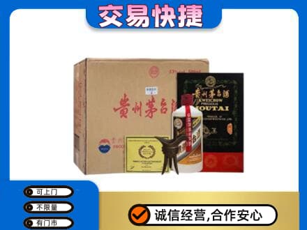 木兰县茅台回收珍品茅台.jpg