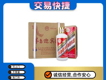木兰县茅台回收迎宾酒.jpg